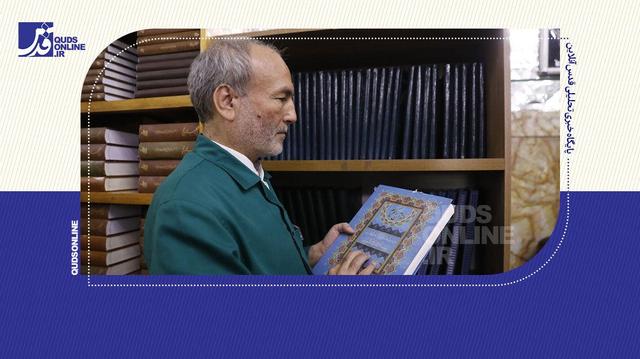 کتابخانه بریل حرم رضوی