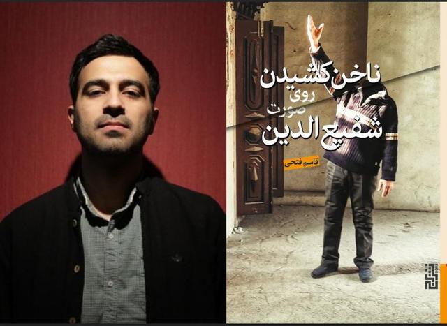 رمان روزنامه‌نگار مشهدی در میان نامزدهای جایزه جلال قرار گرفت