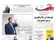 صفحه اول روزنامه های اقتصادی ۱۰ دی ۱۴۰۴