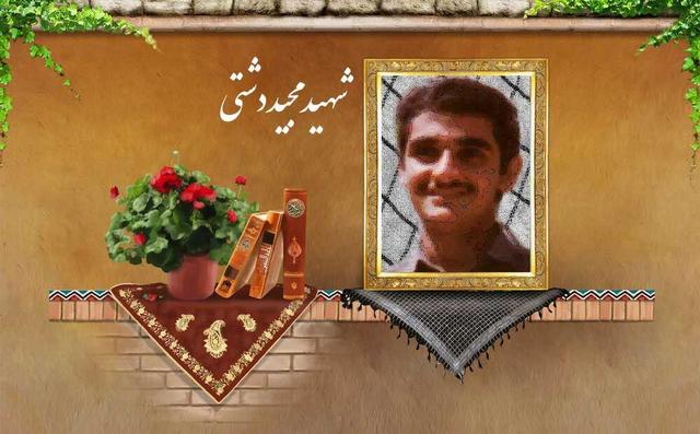 پنجشنبه‌های شهدایی ایرنا یزد؛ شهید محمد مجید دشتی
