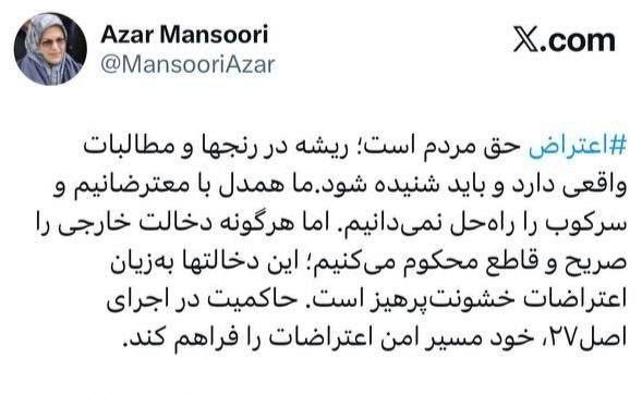 واکنش رئیس جبهه اصلاحات به پیام ترامپ