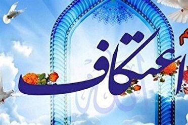 ثبتنام ۱۵ هزار زنجانی برای شرکت در آیین معنوی اعتکاف