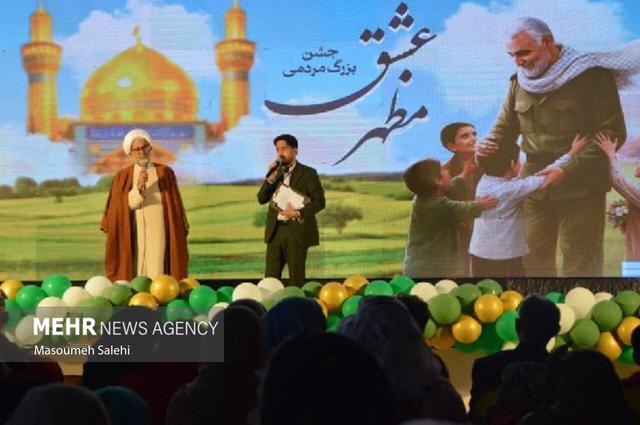 ویژه برنامه مظهر عشق در بندرعباس