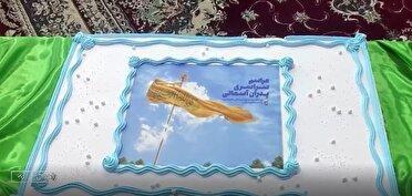 یادی از پدرانی که مشق ایثار را بررای فرزندانشان به یادگار گذاشتند.