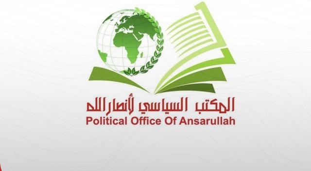 محکومیت شدید حمله نظامی آمریکا به ونزوئلا از سوی صنعاء