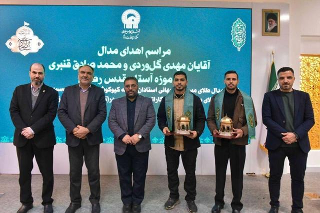 مدال‌های قهرمانان کاراته کشور به گنجینه آستان قدس رضوی اهدا شد