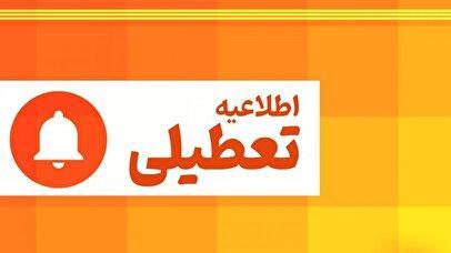 تعطیلی خراسان رضوی فردا یکشنبه ۱۴ دی ۱۴۰۴ / مدارس مشهد تعطیل شد؟