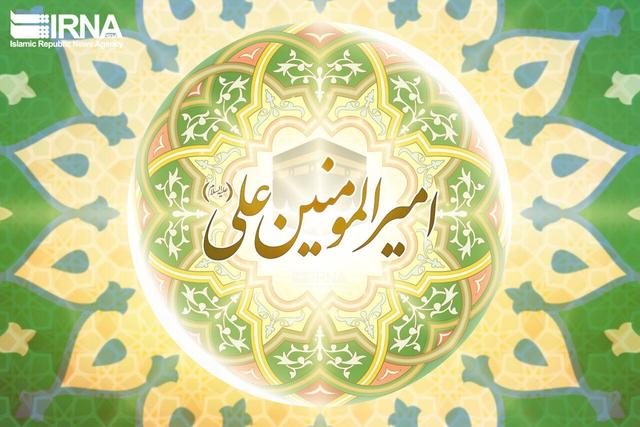 سیره امام علی(ع) الگویی کارآمد برای حکمرانی و زیست اجتماعی امروز است