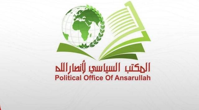 محکومیت شدید حمله نظامی آمریکا به ونزوئلا از سوی صنعاء