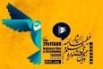 تبریز؛ میزبان دائمی دومین جشنواره ملی فیلم و فیلمنامه «ایثار»
