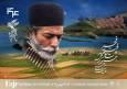 علی نصیریان در فیلم شیرسنگی نماد جشنواره چهل و چهارم فجر شد
