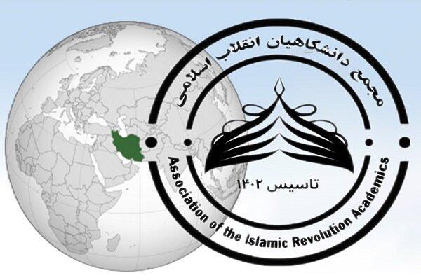 صدور بیانیه مجمع دانشگاهیان انقلاب اسلامی در مورد شرایط اقتصادی کشور