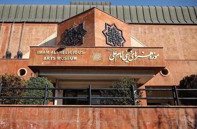 موزه امام علی (ع) میزبان نمایشگاه «نقطه الف» میشود
