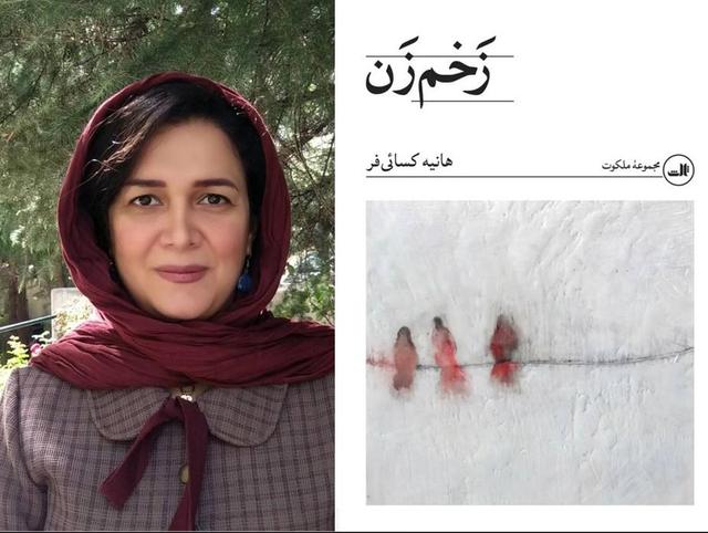 «زخم‌زن»؛ شبکه‌ای در هم تنیده از رازها، گناهان و زخم‌ها