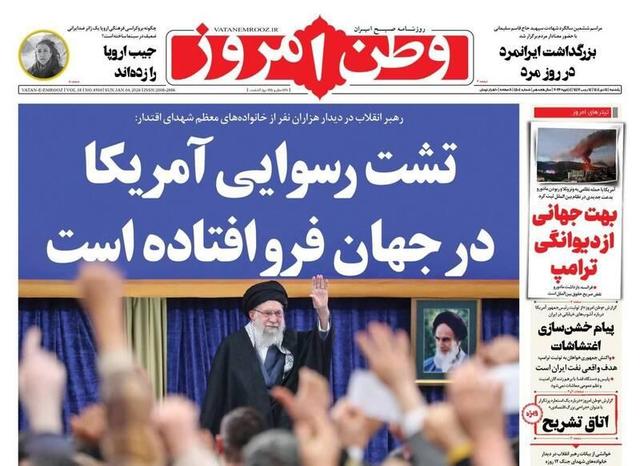 عکس/ صفحه نخست روزنامه‌های‌ یکشنبه ۱۴ دی ۱۴۰۴