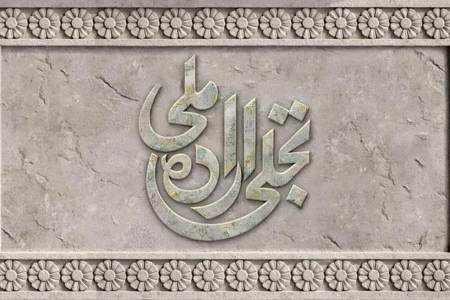 فراخوان بخش تجلی اراده ملی جشنواره فیلم فجر منتشر شد