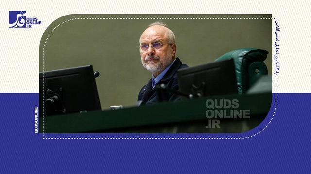 قالیباف: ارز ترجیحی حذف نمی‌شود بلکه منافع آن مستقیماً به خود مردم خواهد رسید