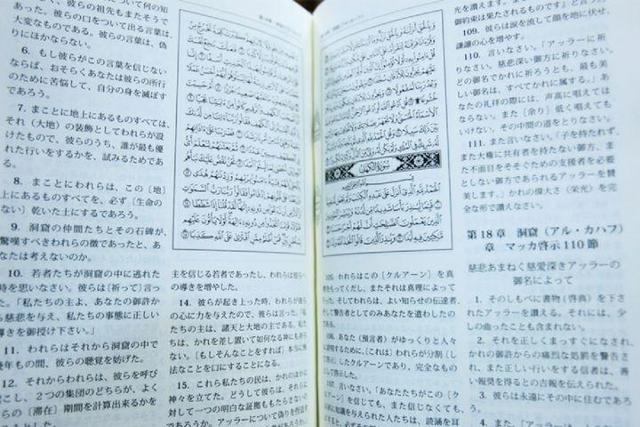 چینی سازی اسلام و ترجمه قرآن کریم