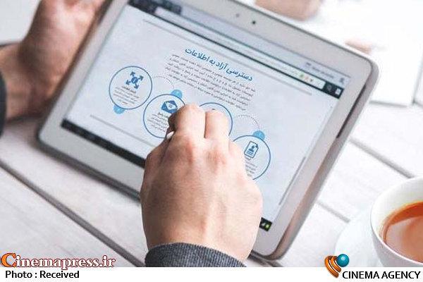 سیزدهمین شیوه‌نامه موضوعی «قانون انتشار و دسترسی آزاد به اطلاعات» ابلاغ شد