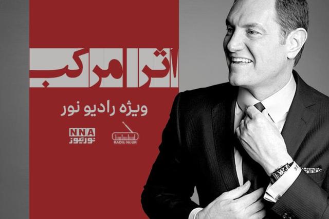 پادکست | اثر مرکب