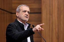 واکنش پزشکیان به تشویق‌های یکی از حضار: «بذار من حرفم را بزنم، تایید نکن»