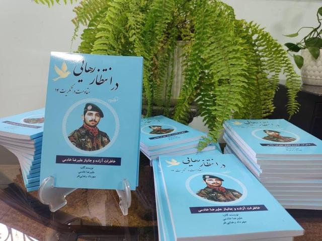 آزاده کرمانشاهی ۴۵ جلد از کتاب خاطرات خود را به کتابخانه‌های عمومی اهدا کرد