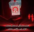 جمع‌آوری بیش از ۲۰ هزار واحد خون در چهارمحال و بختیاری