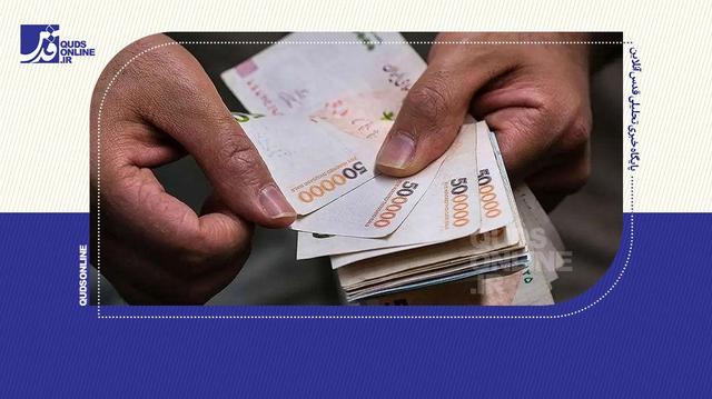 سود سهام عدالت واریز شد