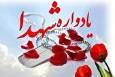 فیلم/ یادواره شهدای دانش آموزی ساری