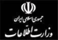 وزارت اطلاعات: تیم ۵ نفره تروریستی وابسته به گروهک تجزیه‌طلب کومله در خرم‌آباد، بازداشت شد