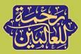 طرح | خیرخواهی پیامبر(ص) نسبت به مردم