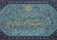 وزارت خارجه اتهام‌زنی بی‌اساس آرژانتین به سپاه پاسداران را محکوم کرد