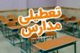 آیا مدارس مشهد و خراسان رضوی فردا یکشنبه (۵ بهمن ۱۴۰۴) تعطیل است؟
