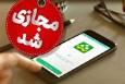 مدارس ابتدایی تهران فردا مجازی شد