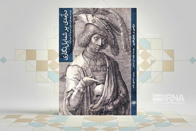 درآمدی بر شمایل نگاری منتشر شد