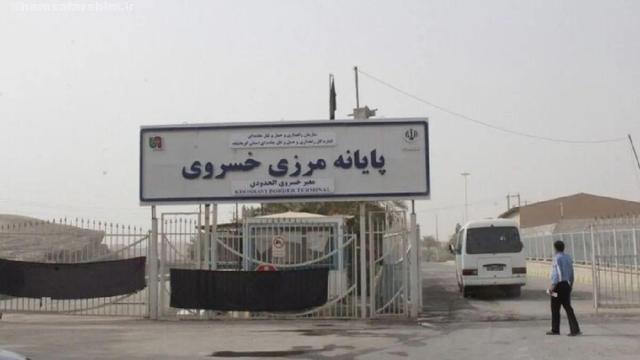 کاپوتاژ آزمایشی خودروهای زائران از مرز خسروی