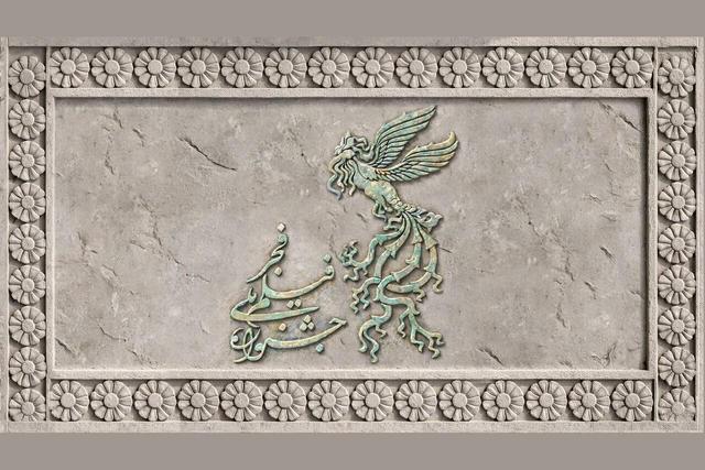 جدول نمایش فیلم‌های جشنواره‌ فجر جمعه منتشر می‌شود