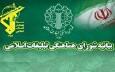 اقدام اتحادیه اروپا در برچسب‌زنی به سپاه پاسداران اعلام خصومت با کل ملت ایران است
