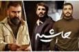 محمد علیزاده داستان یک طلبه را در «حاشیه» روایت کرد