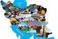 میراث فرهنگی ایران در مسیر ثبت جهانی | ثبت ۵۸ اثر تاریخی ایران در فهرست موقت یونسکو