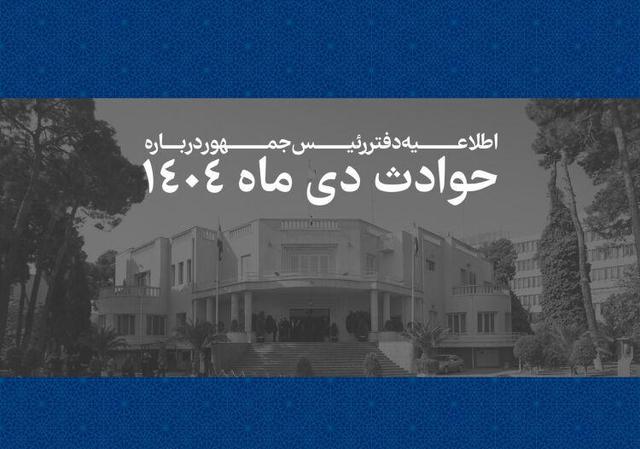 عضو کمیسیون اجتماعی مجلس: اقدام دولت در انتشار اسامی جانباختگان امیدآفرین و قابل تقدیر است