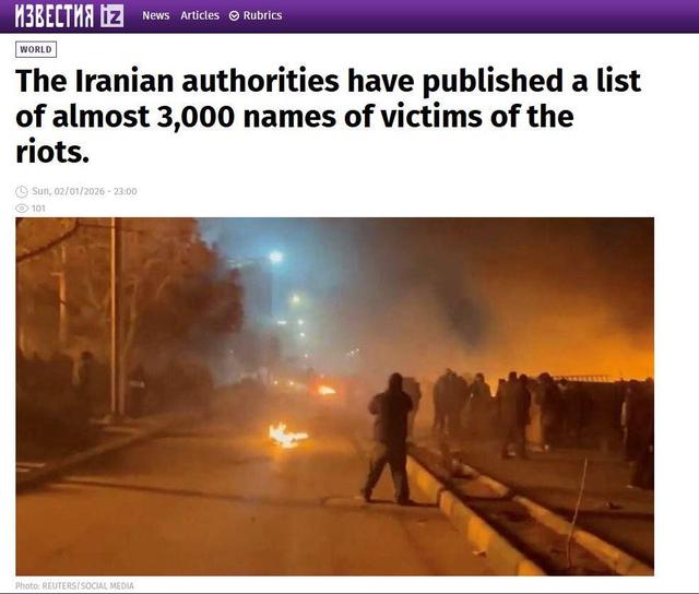 رسانه‌های غربی روایتگر اطلاع‌رسانی تهران پیرامون کشته‌شدگان اعتراضات اخیر