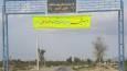 مرکز درمانی روستای زیکدف جاسک پس از دو سال هنوز راه‌اندازی نشده است