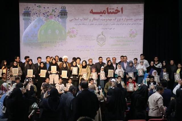 اختتامیه جشنواره مهدویت در خرم‌آباد برگزار شد