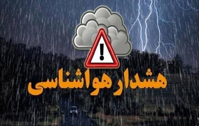 صدور هشدار هواشناسی سطح نارنجی در استان هرمزگان