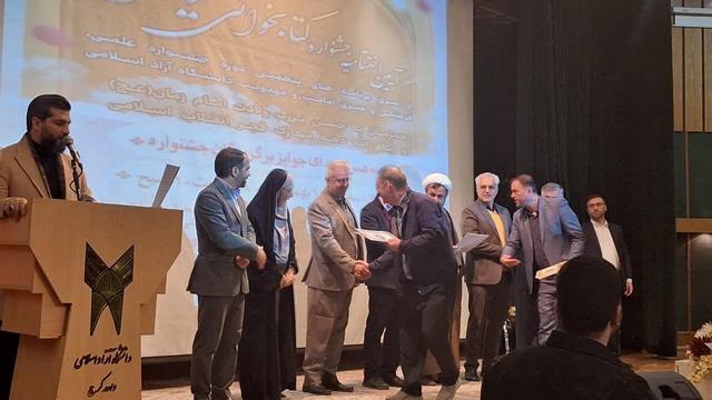  پایان کار جشنواره سراسری کتابخوانی نیایش در البرز؛ ۱۱۰ اثر برتر تجلیل شد