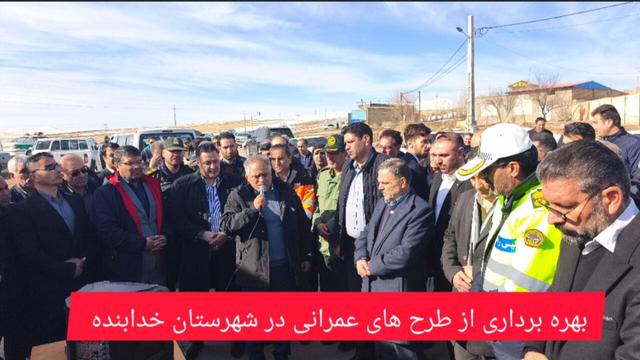 فیلم | افتتاح طرحهای عمرانی در شهرستان خدابنده