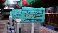 سفر به سرزمین عشق وحماسه