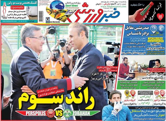 ۱۰ سال گذشت| راند سوم