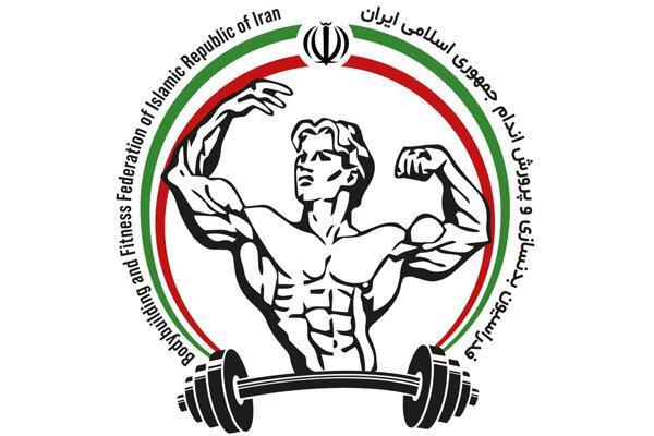 زمان انتخابات فدراسیون بدنسازی و پرورش اندام مشخص شد